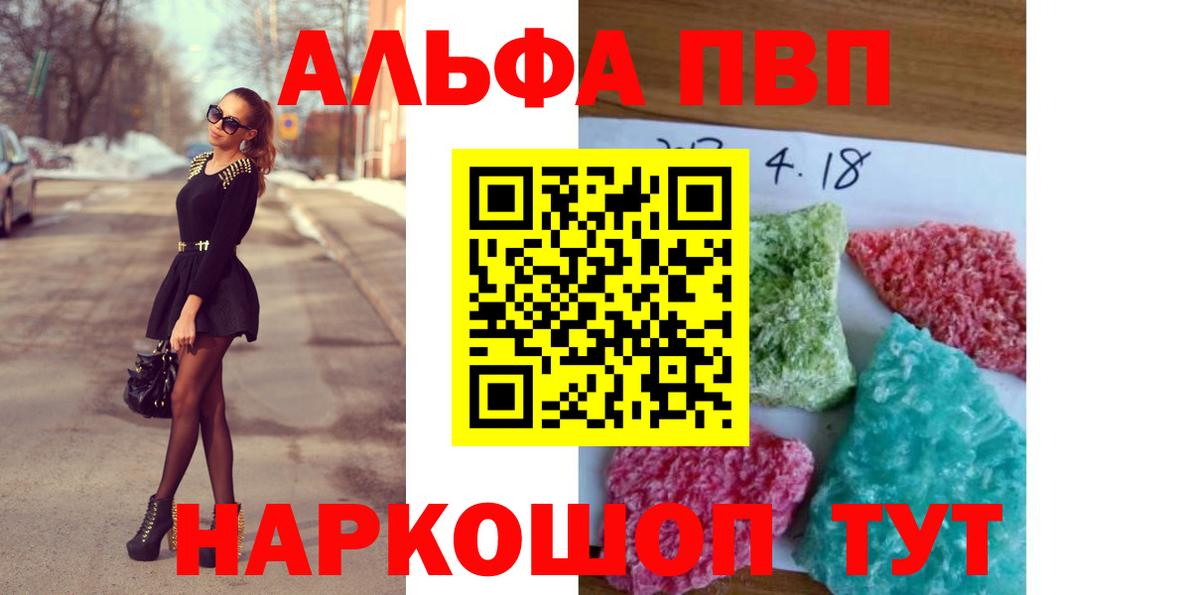 Альфа ПВП Соль Урус-Мартан