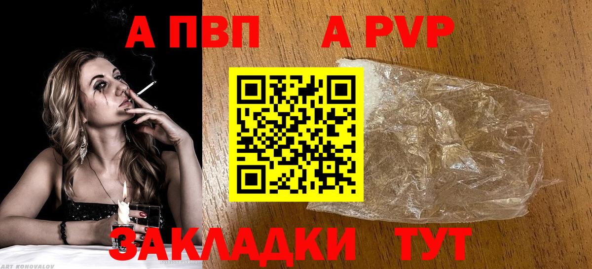 A PVP СК  Alpha PVP  Вход с VPN  Урус-Мартан  Alpha PVP СК  А ПВП VHQ 