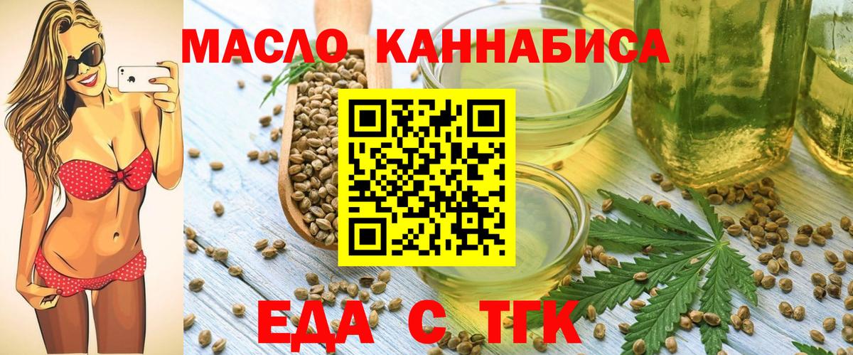Урус-Мартан  Печенье с ТГК марихуана  Вход с VPN 