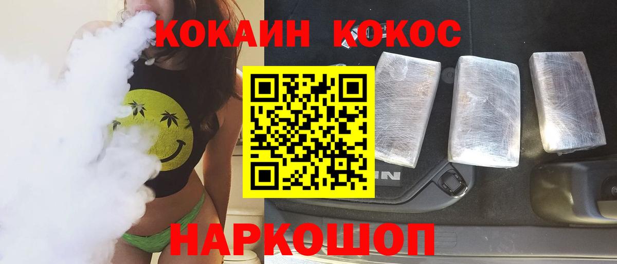 Урус-Мартан  COCAIN  Вход с VPN  КОКАИН Columbia 