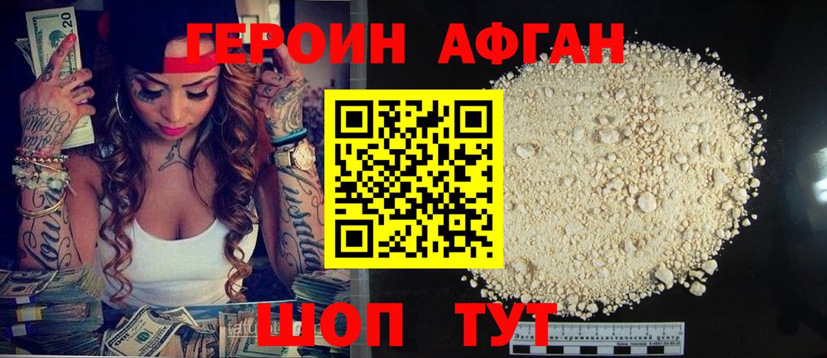 Урус-Мартан  ГЕРОИН хмурый  Героин  Вход с VPN 