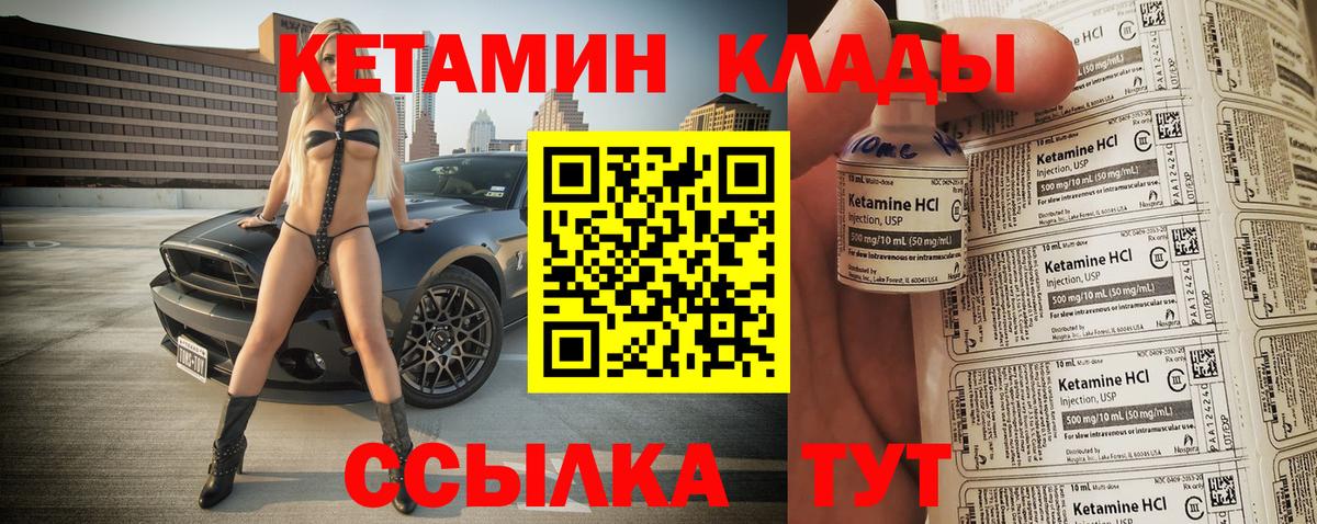 мега онион  Кетамин VHQ  Вход с VPN  Урус-Мартан 