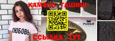 синтетический гашиш Кунгур