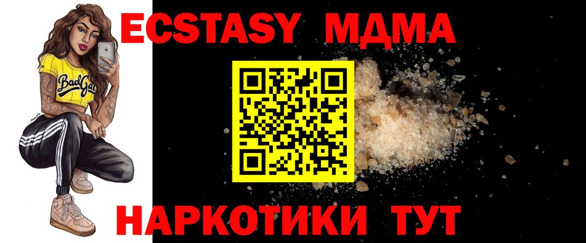 МДМА молли  MDMA Molly  Вход с VPN  Урус-Мартан 