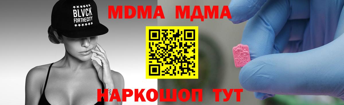 Как найти закладки?  АМФ кристаллы  APVP СК кристаллы  Урус-Мартан  Вход с VPN  Кокаин  Меф кристаллы  NBOMe 