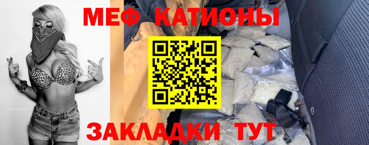 Меф мука  Вход с VPN  МЯУ-МЯУ  Урус-Мартан  МЯУ-МЯУ 
